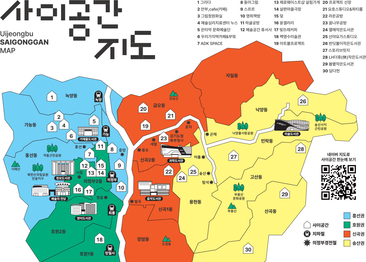 사이공간 지도