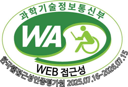 웹 접근성 인증