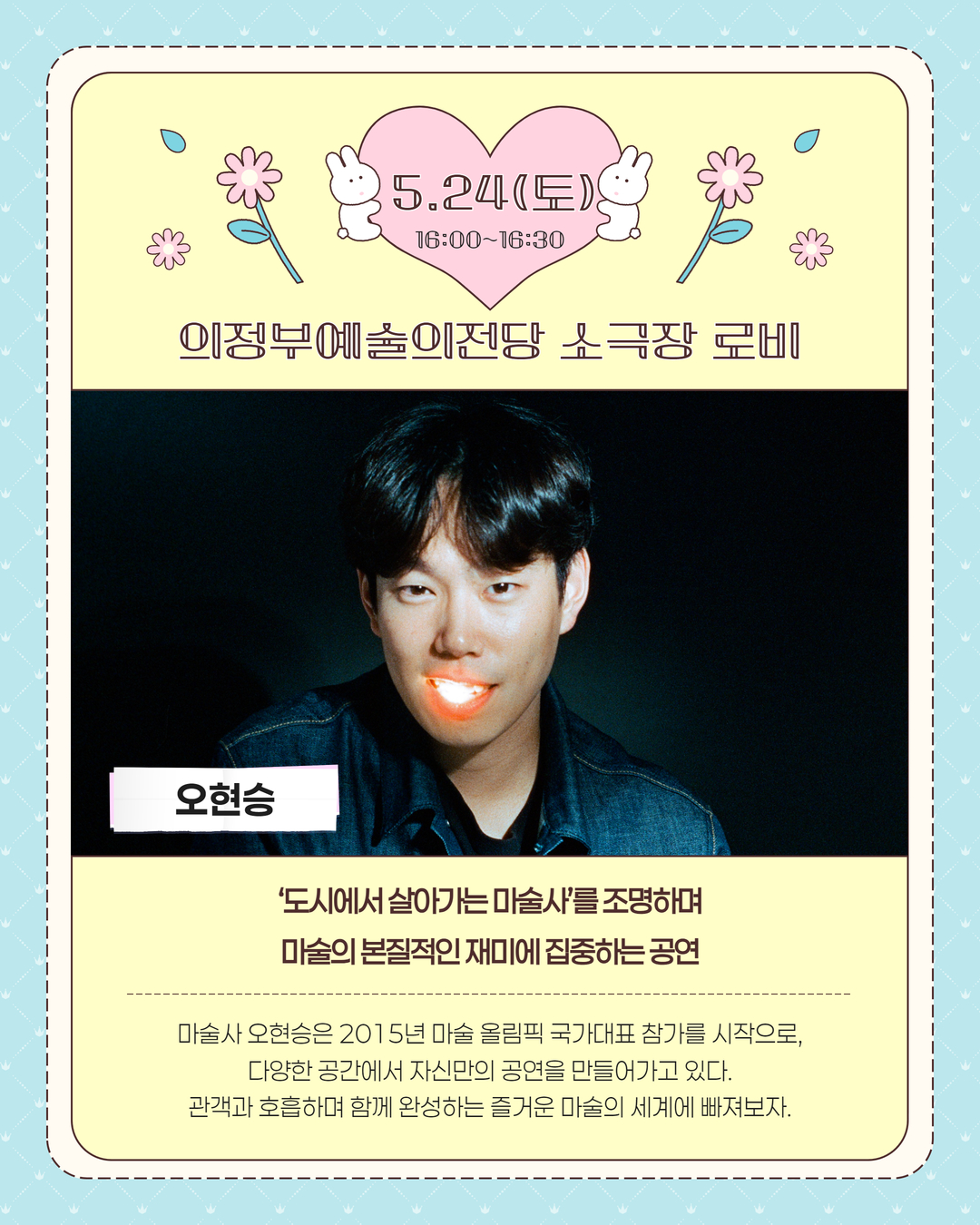 도극자무 봄 공연홍보 임시 8