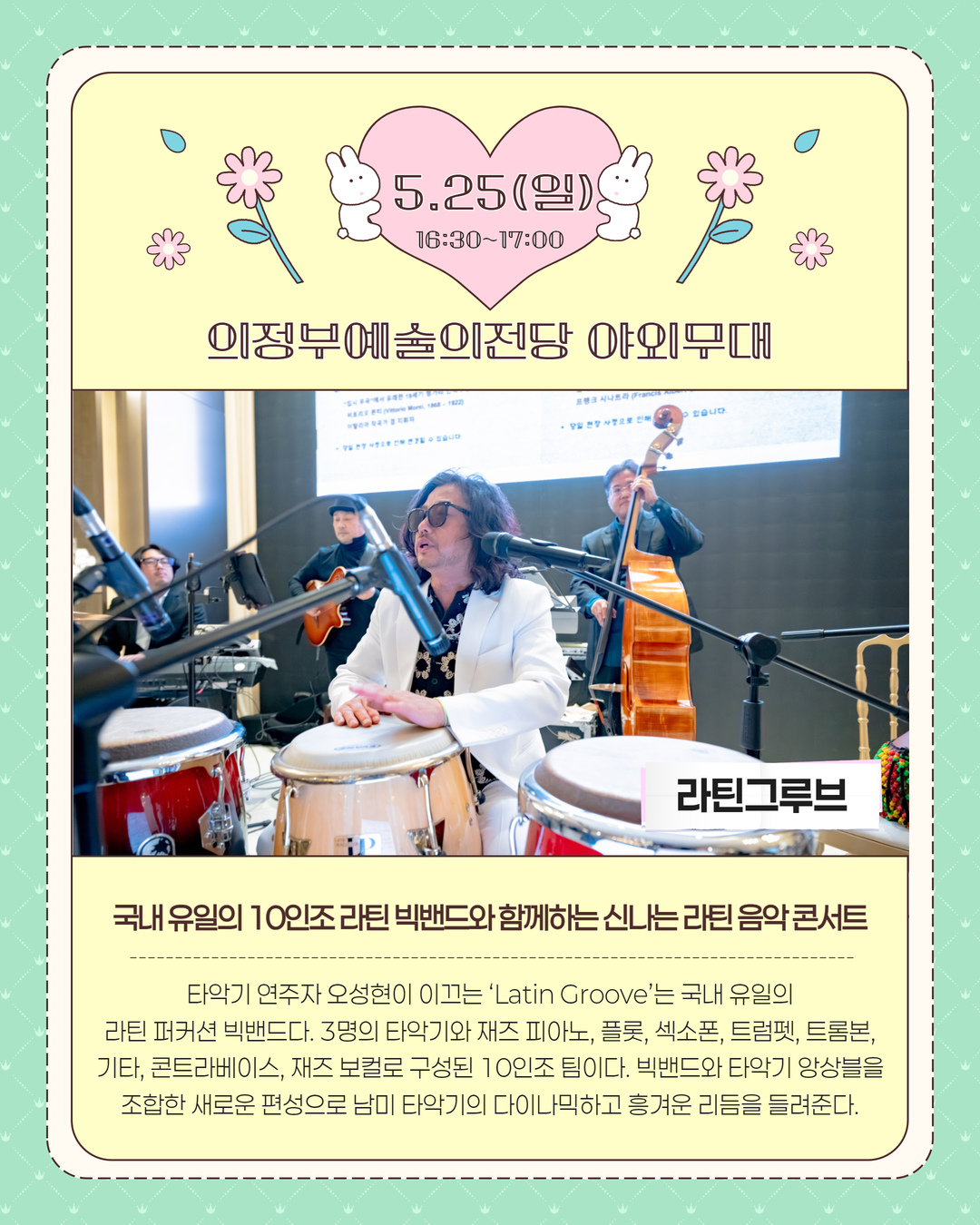 KakaoTalk20250514154858941