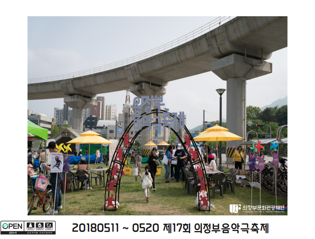 2018 제17회 의정부음악극축제 14
