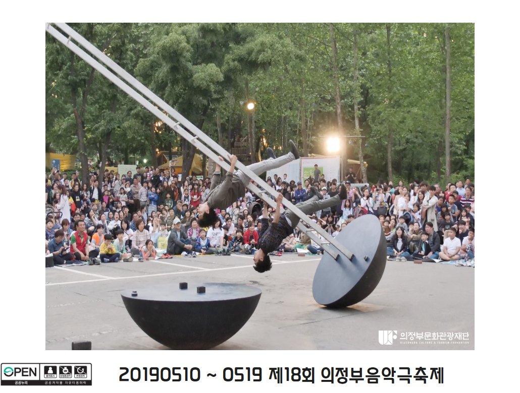 20190510 ~ 0519 제18회 의정부음악극축제 27