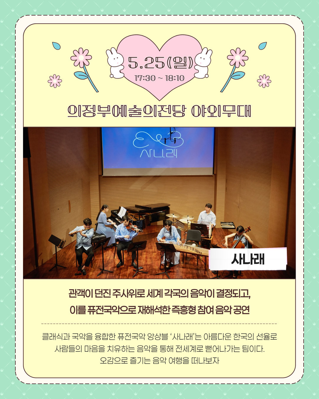 도극자무 봄 공연홍보 임시 11