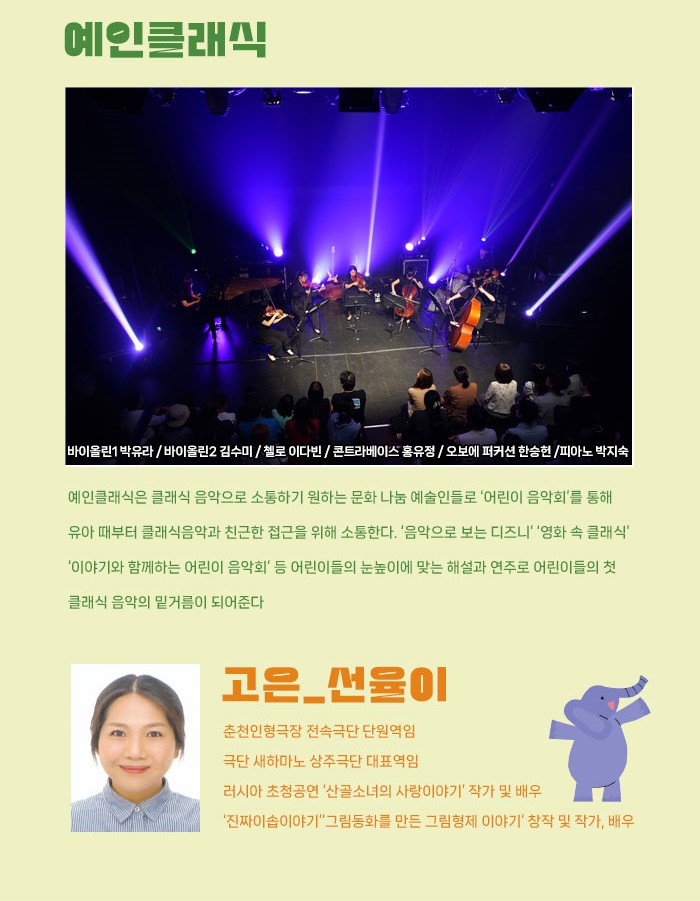 냠냠클래식 시리즈 <냠냠이들의 봄 소풍>