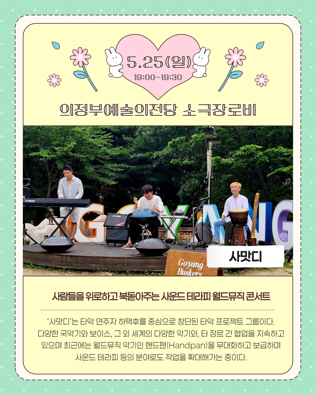 도극자무 봄 공연홍보 임시 13