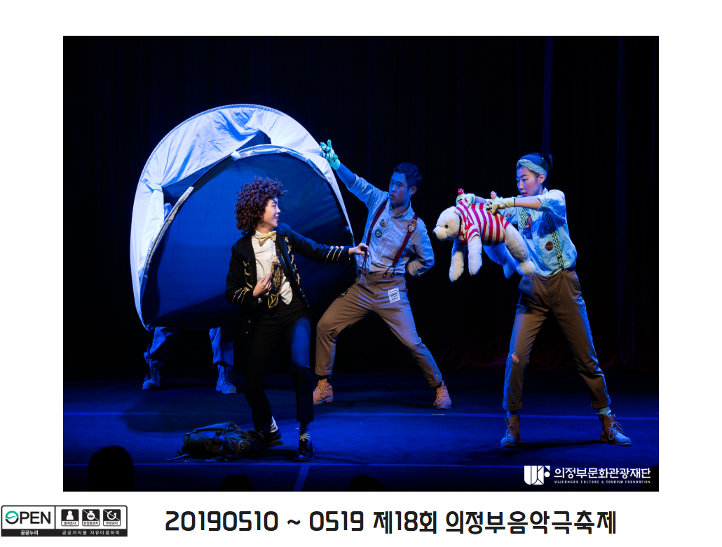 20190510 ~ 0519 제18회 의정부음악극축제 14