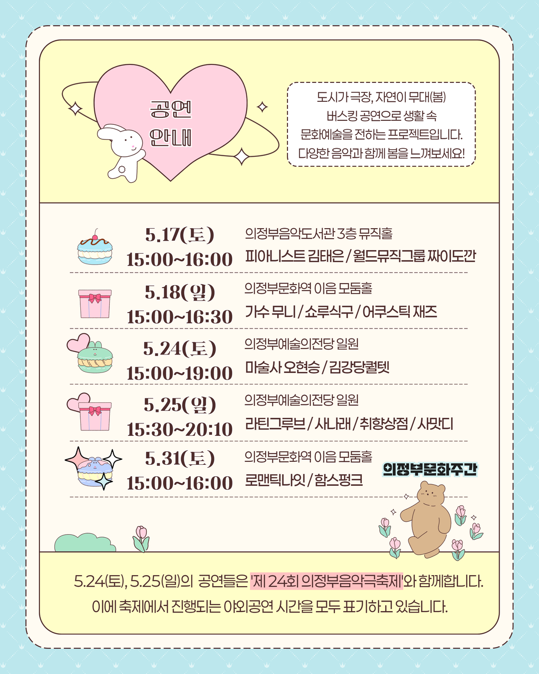 KakaoTalk2025051611140248102