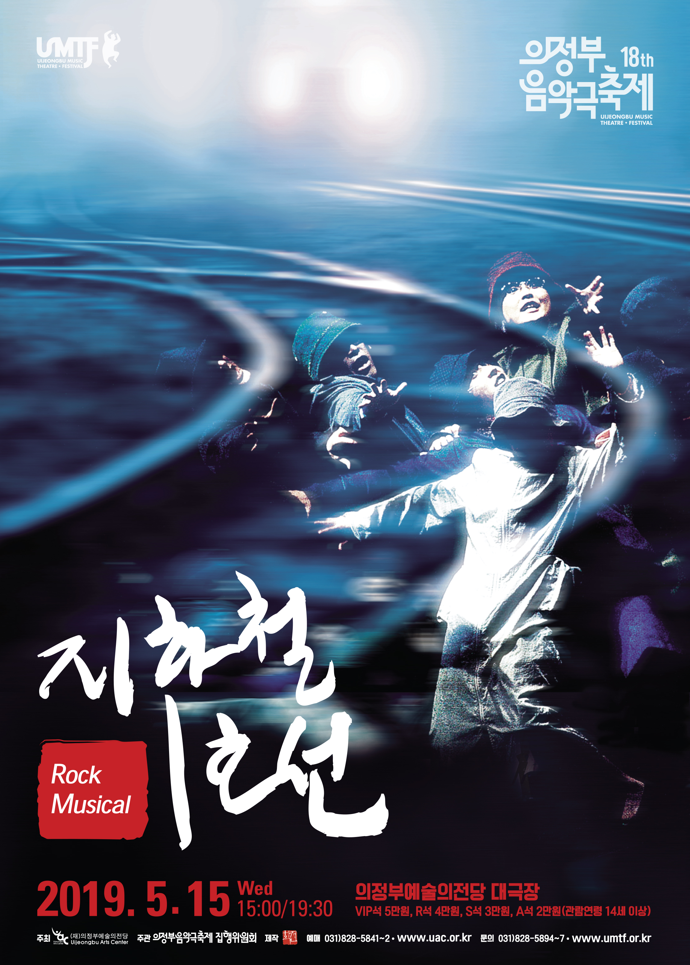 지하철1호선 포스터