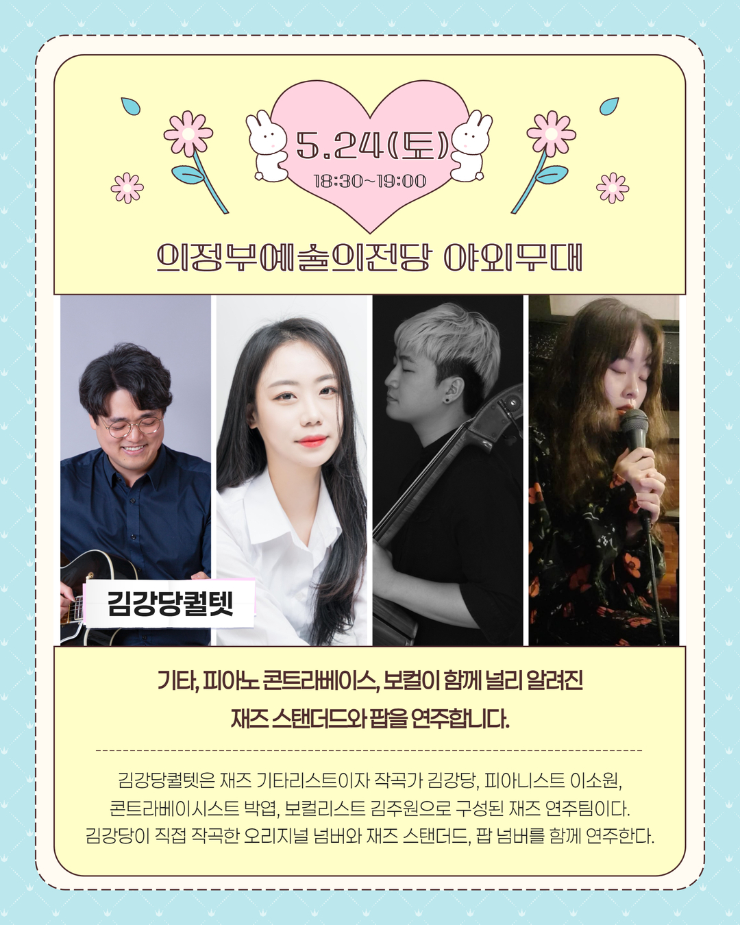 도극자무 봄 공연홍보 임시 9