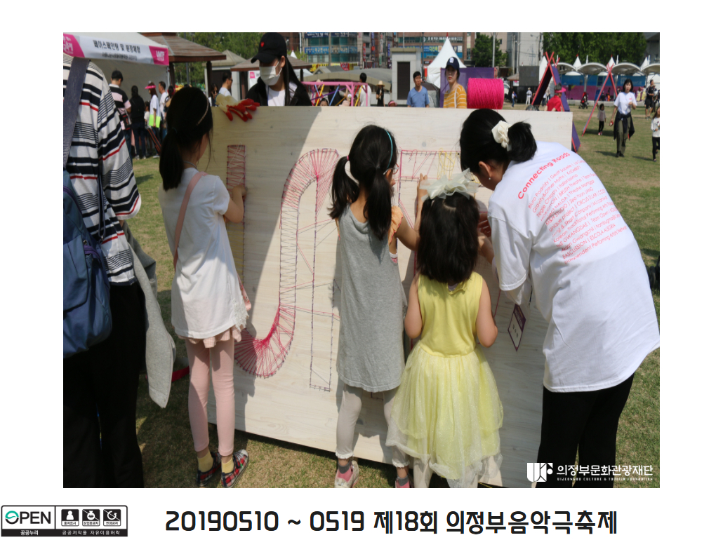 20190510 ~ 0519 제18회 의정부음악극축제 37