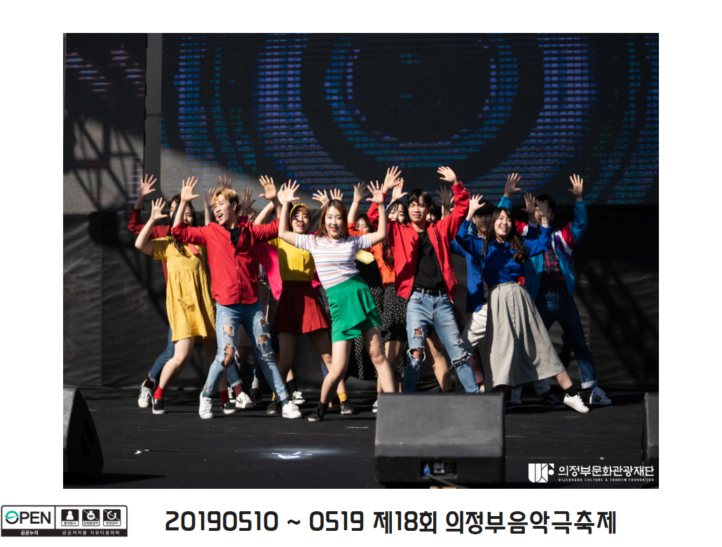 20190510 ~ 0519 제18회 의정부음악극축제 30