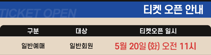 [기획] 색채의 마술사 앙리 마티스 레플리카전 티켓 오픈 안내