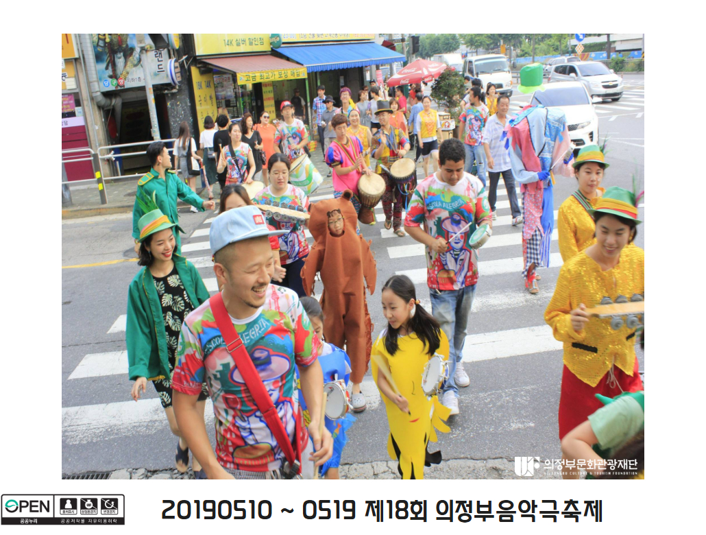 20190510 ~ 0519 제18회 의정부음악극축제 25