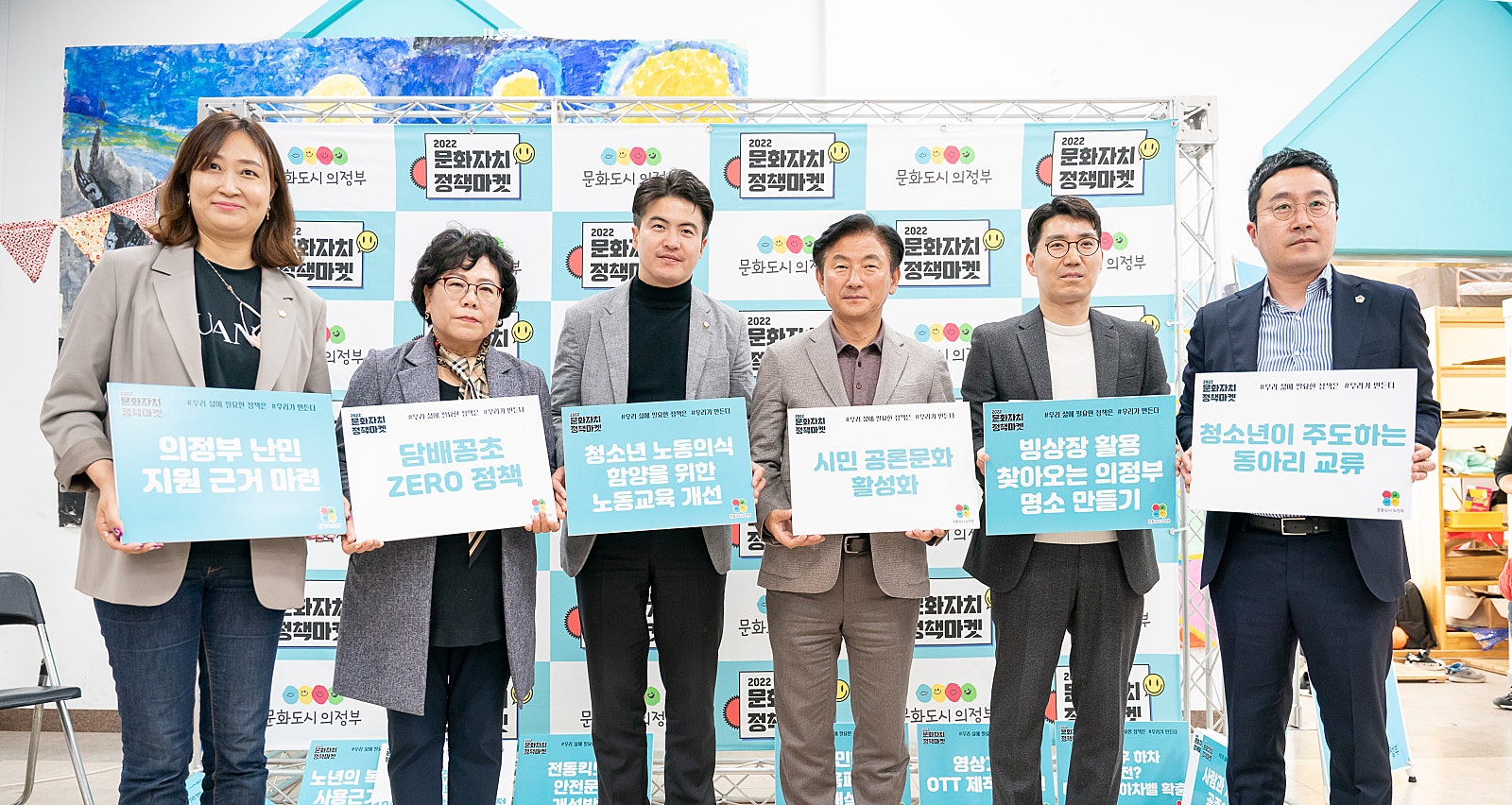 문화자치 정책마켓 활동 사진3