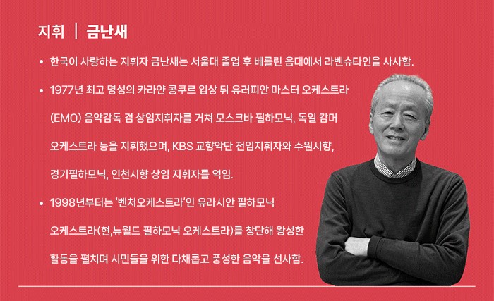 의정부시-강남구 친선 기념 음악회 강남심포니오케스트라