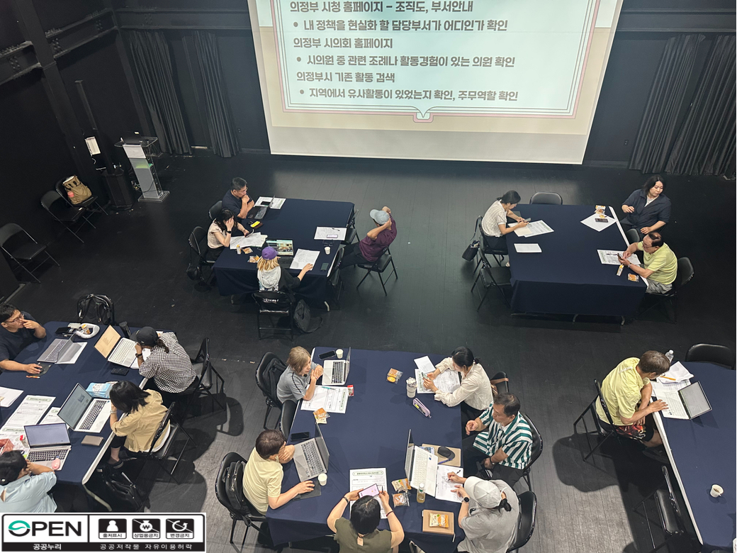 문화자치학교 8