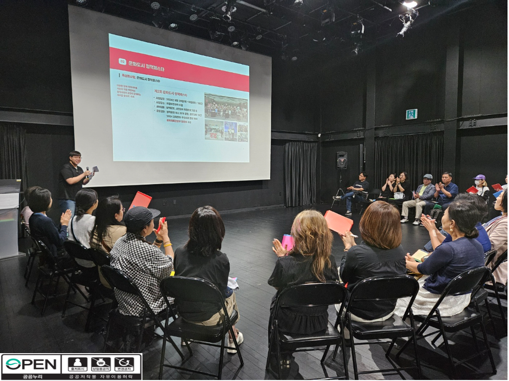 문화자치학교 1