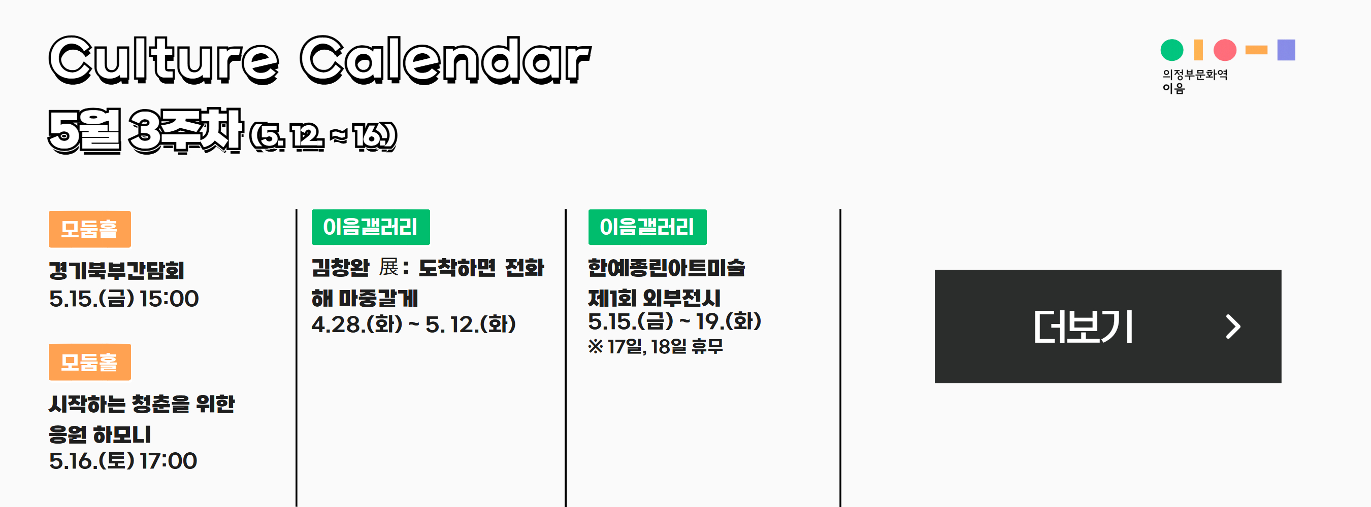 주차별 안내 배너