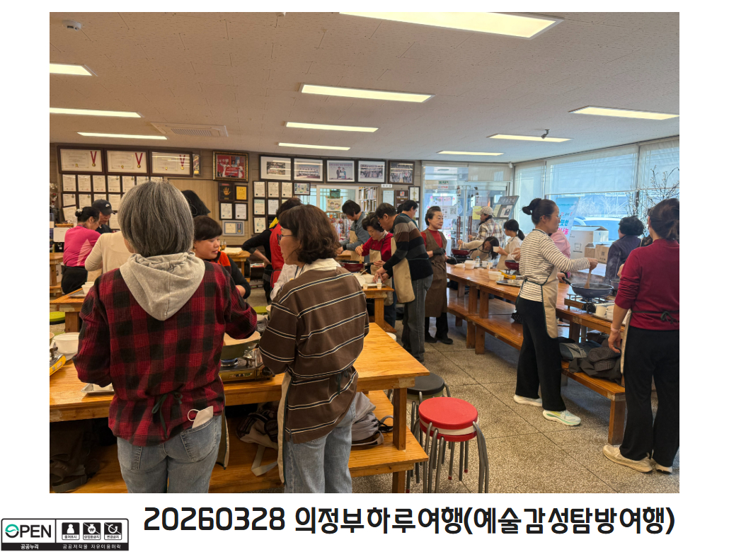 20260328 의정부하루여행(예술감성탐방여행) 10