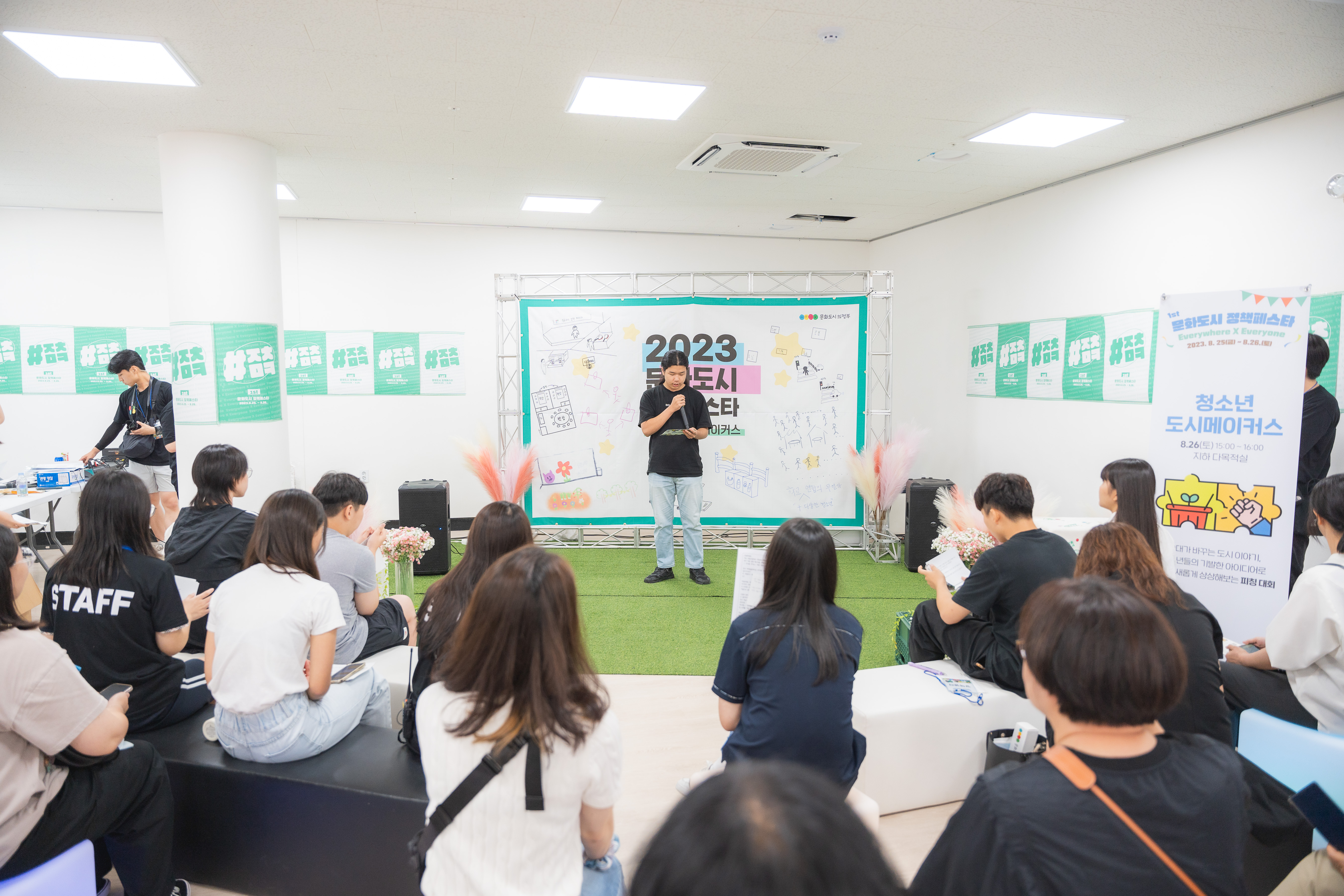 문화도시 정책페스타 2일차 사진4