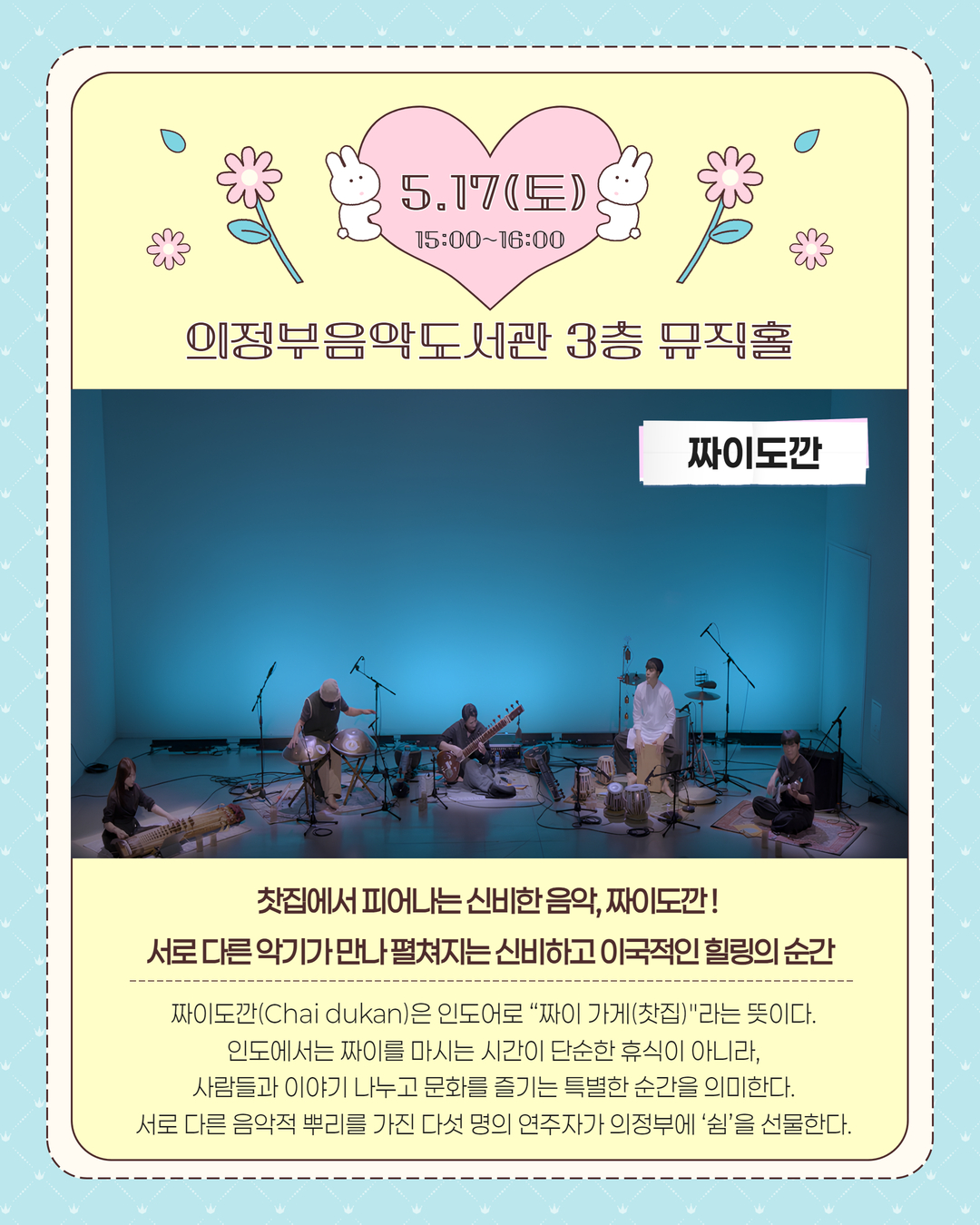 도극자무 봄 공연홍보 임시 4