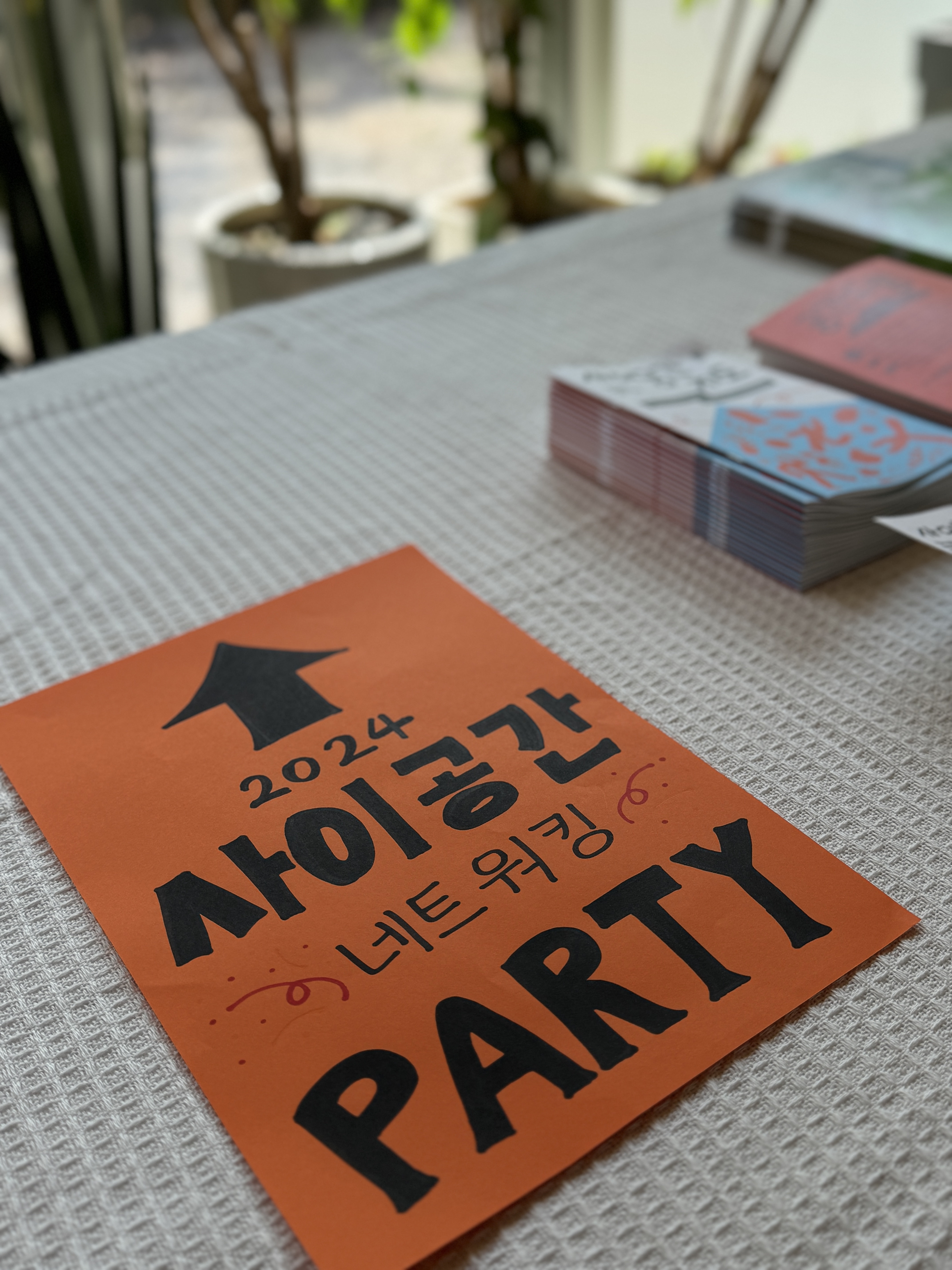 사이공간 사진7