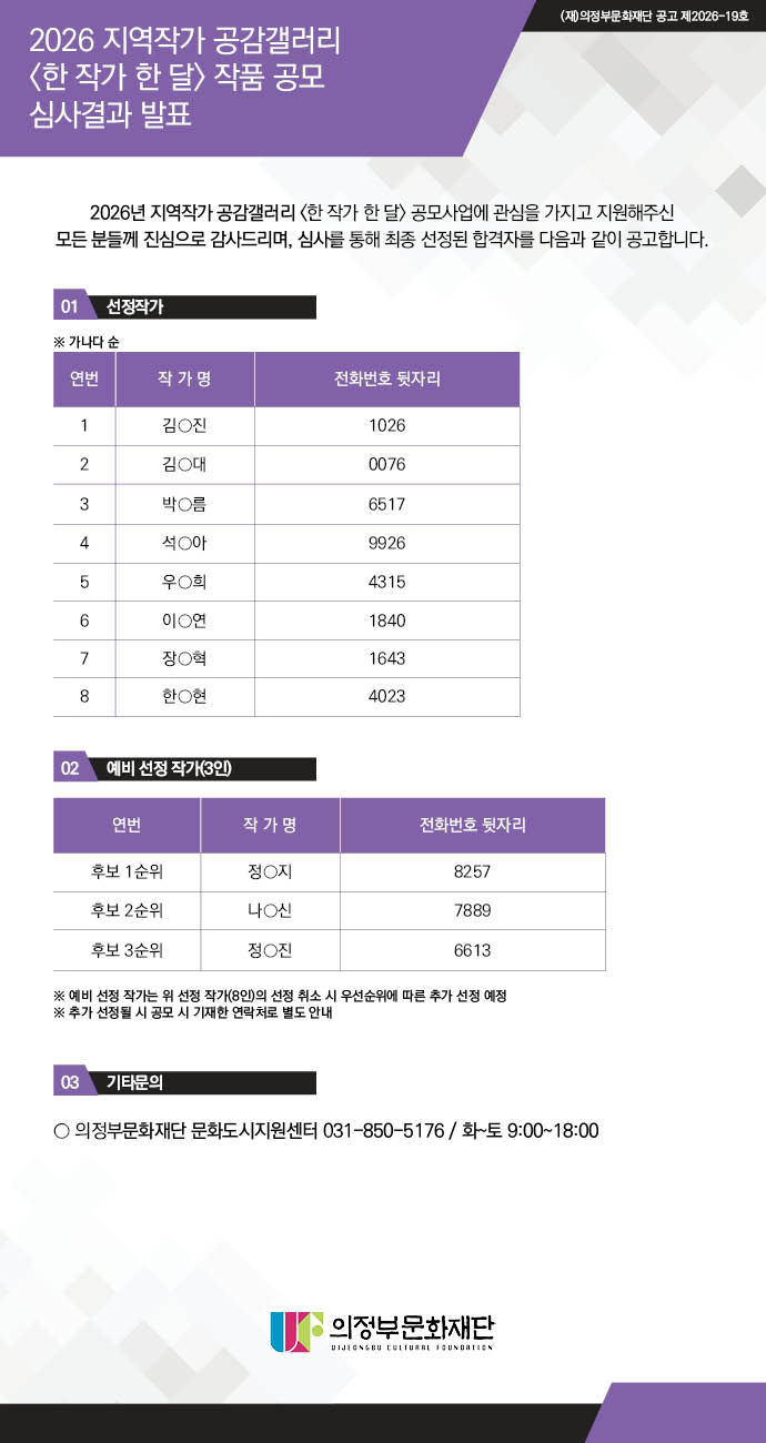 uacimage20260415140359