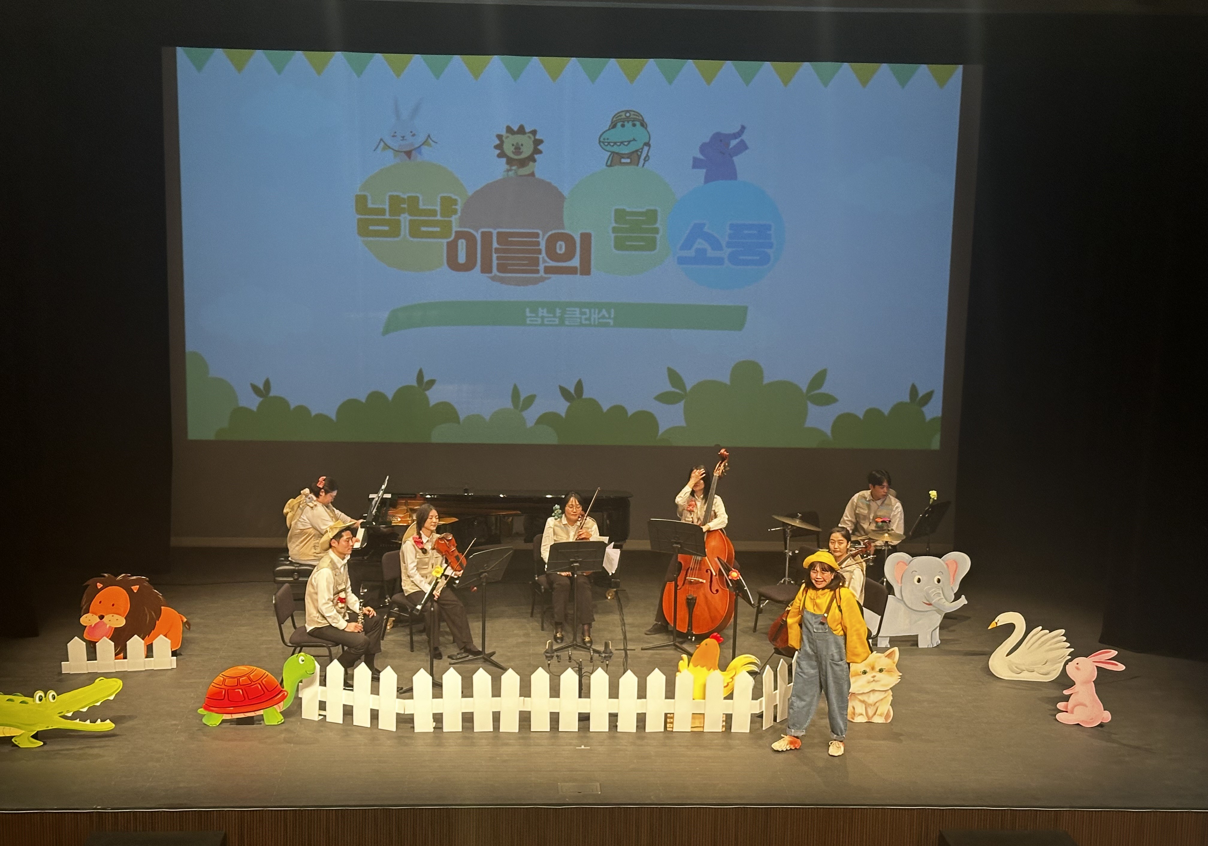 냠냠클래식 시리즈 <냠냠이들의 봄 소풍>