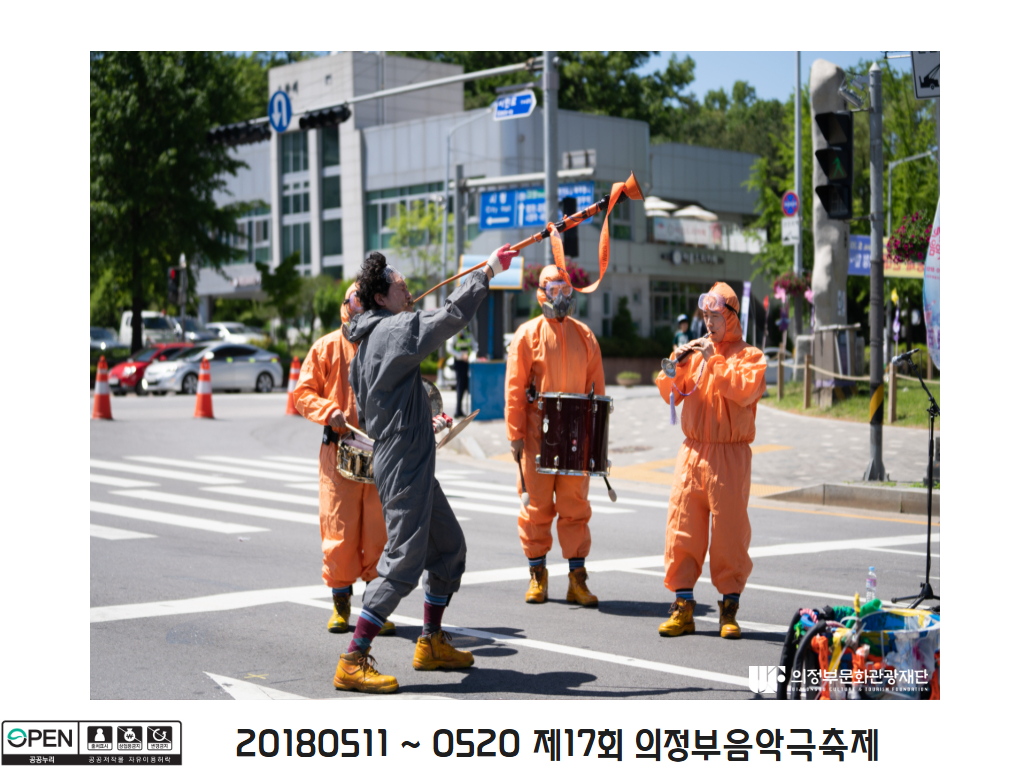 2018 제17회 의정부음악극축제 8