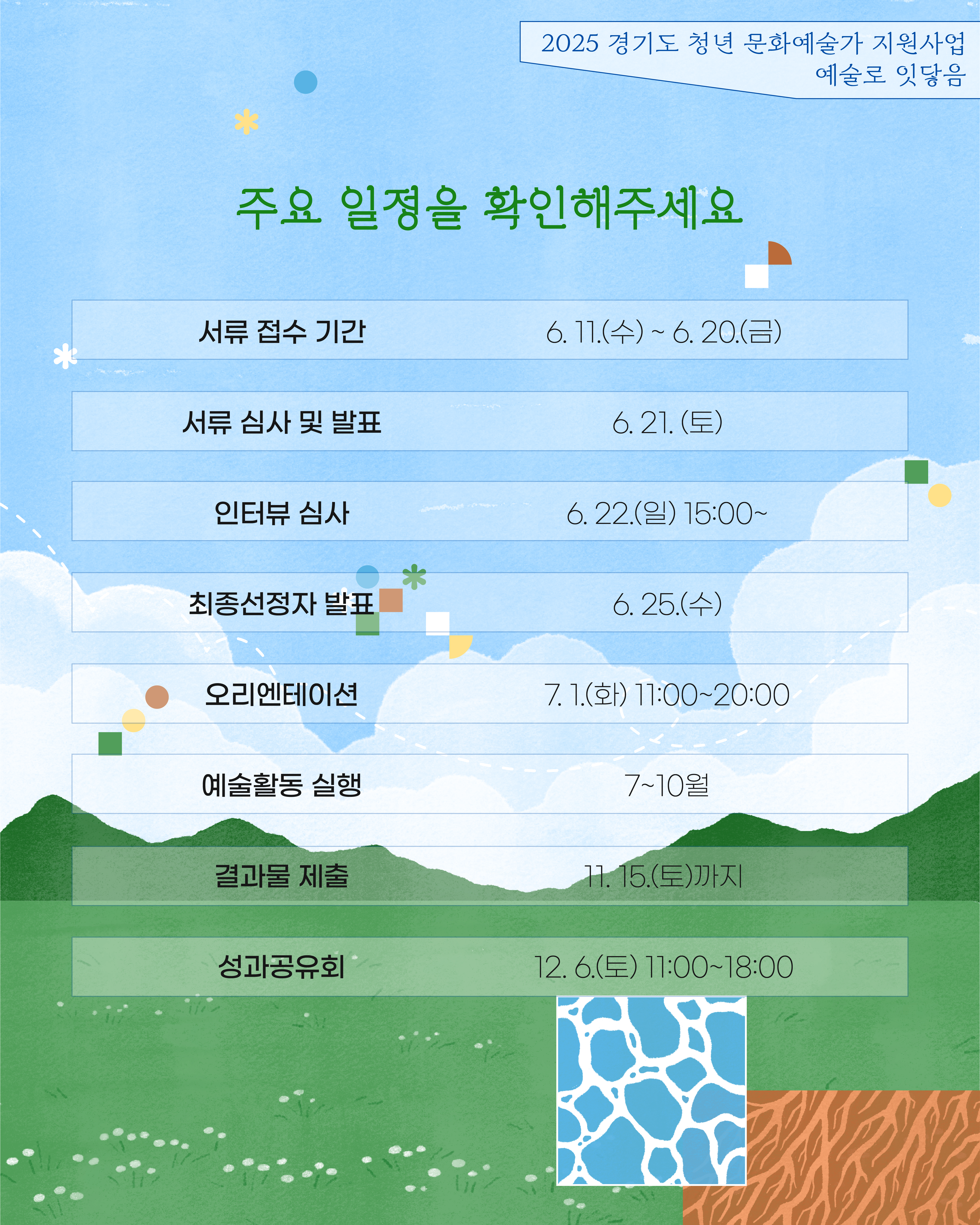 KakaoTalk2025061213500274904