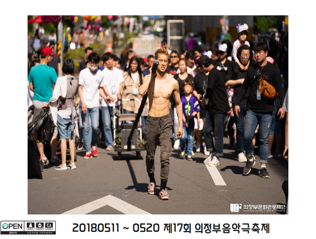 2018 제17회 의정부음악극축제 16