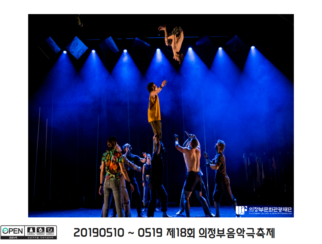 20190510 ~ 0519 제18회 의정부음악극축제 7