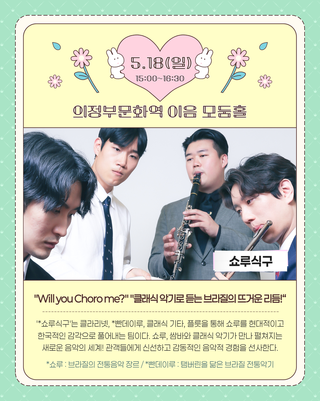 도극자무 봄 공연홍보 임시 6