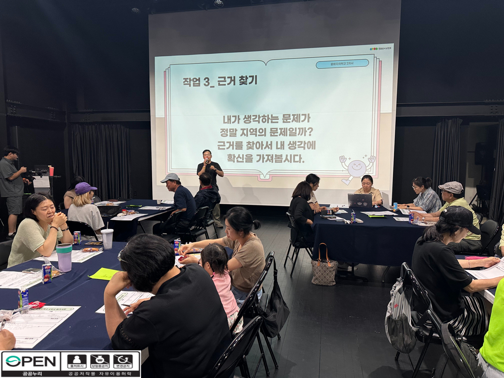 문화자치학교 2