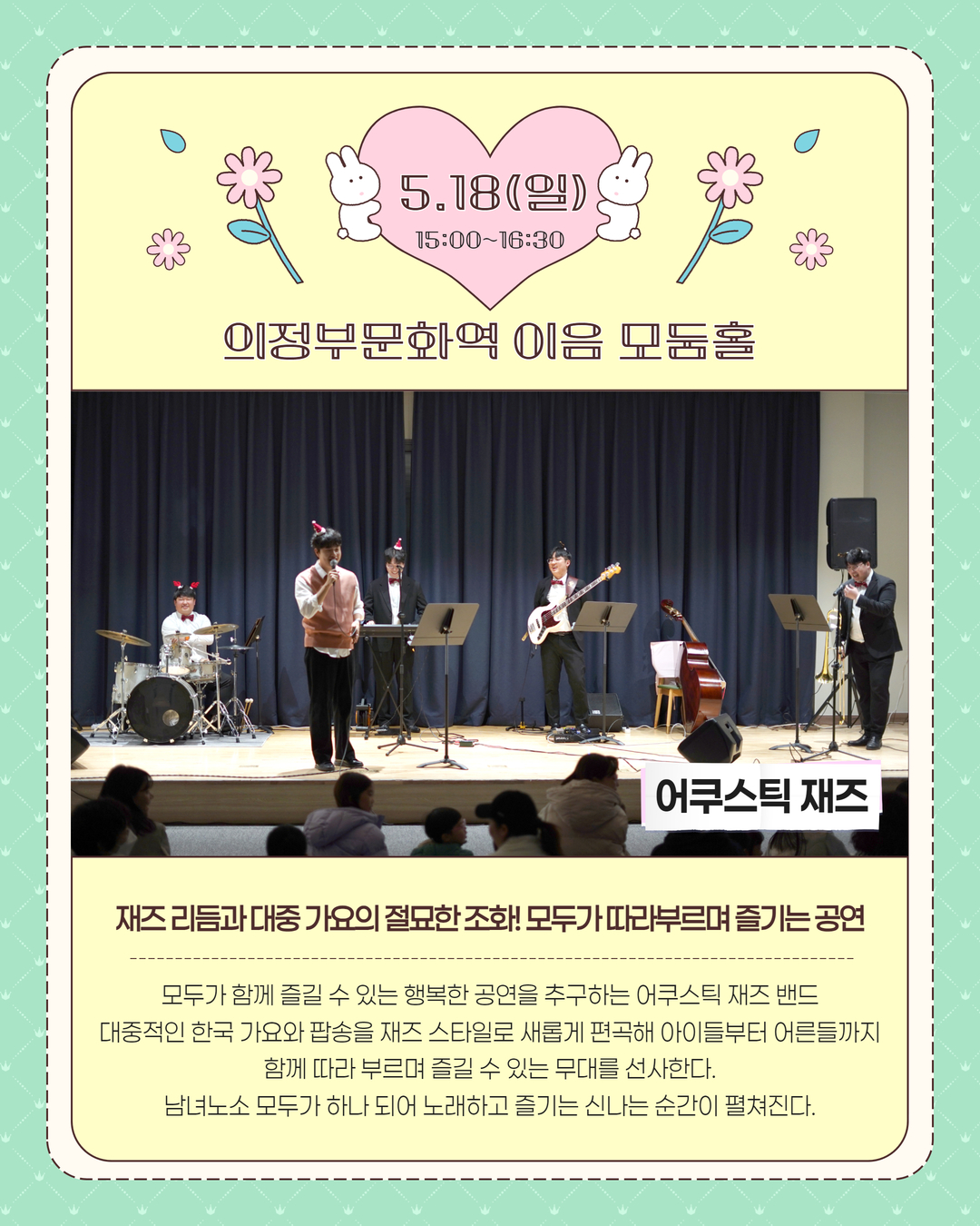 도극자무 봄 공연홍보 임시 7