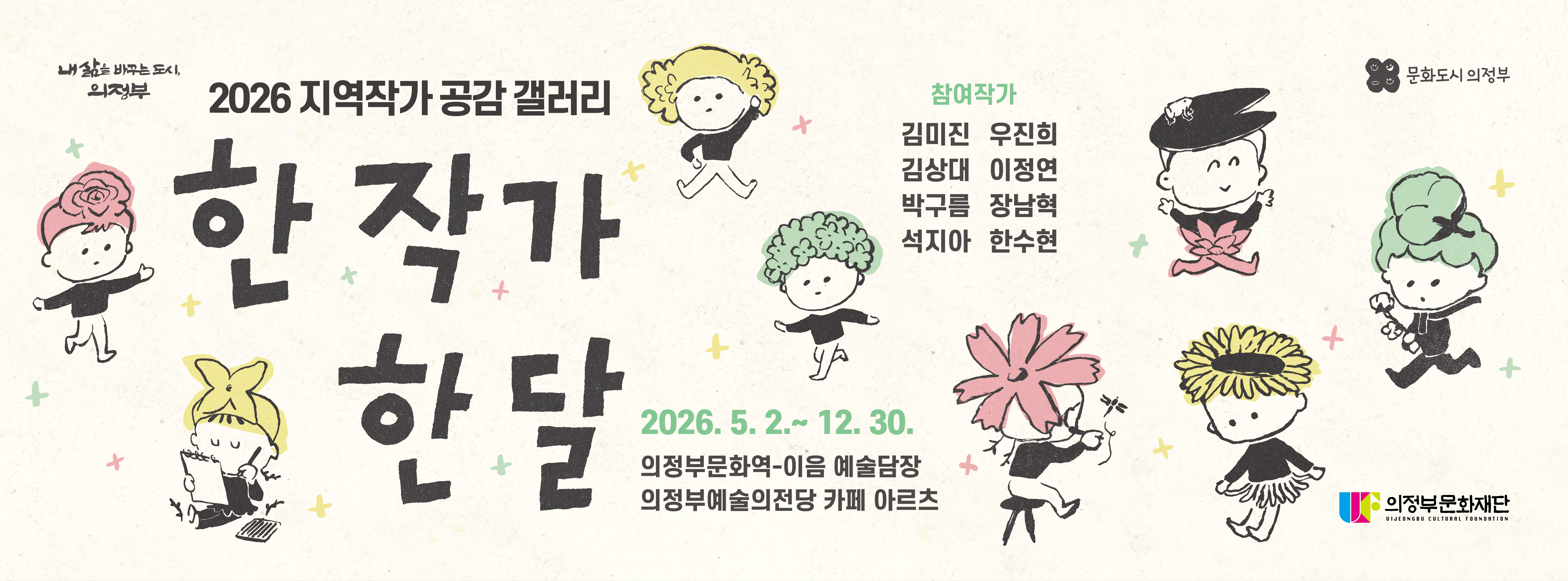 한작가 한달