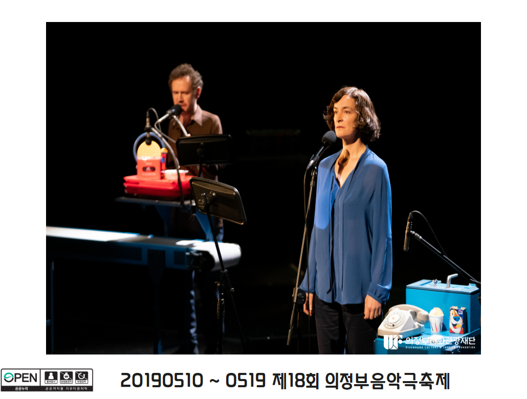 20190510 ~ 0519 제18회 의정부음악극축제 10