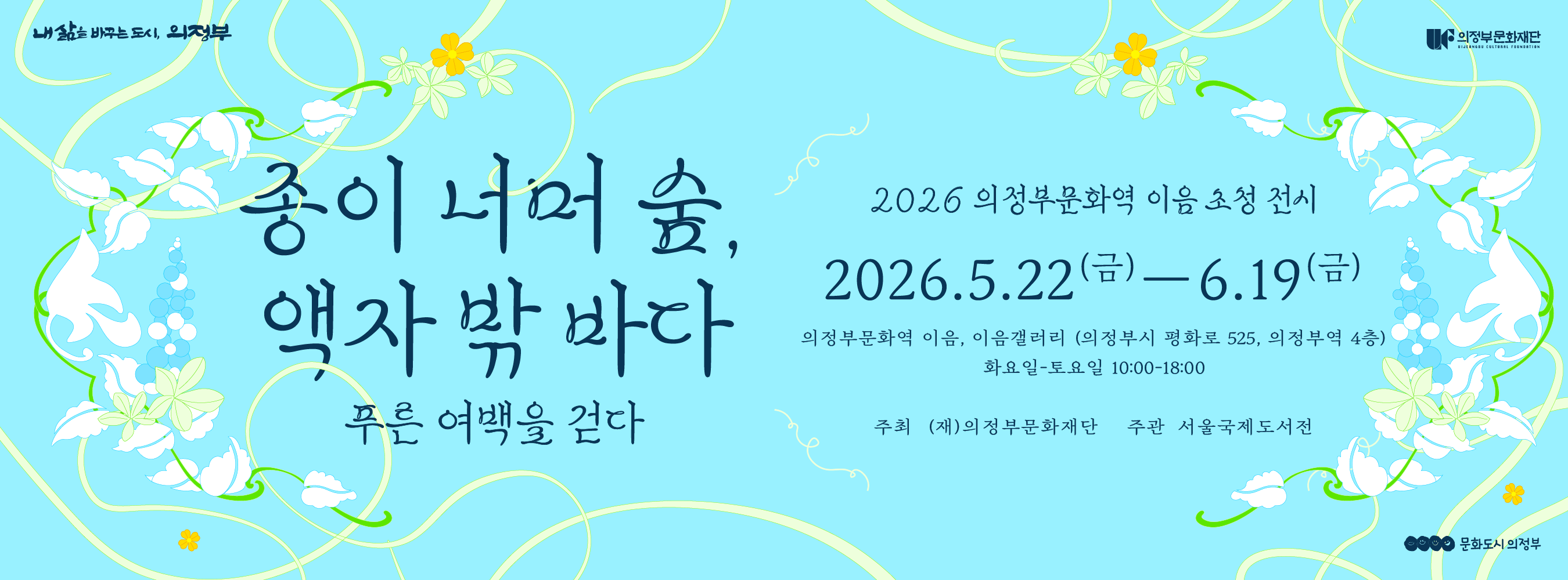 전시