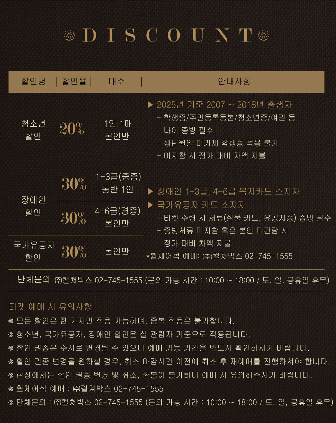 3 할인안내의정부
