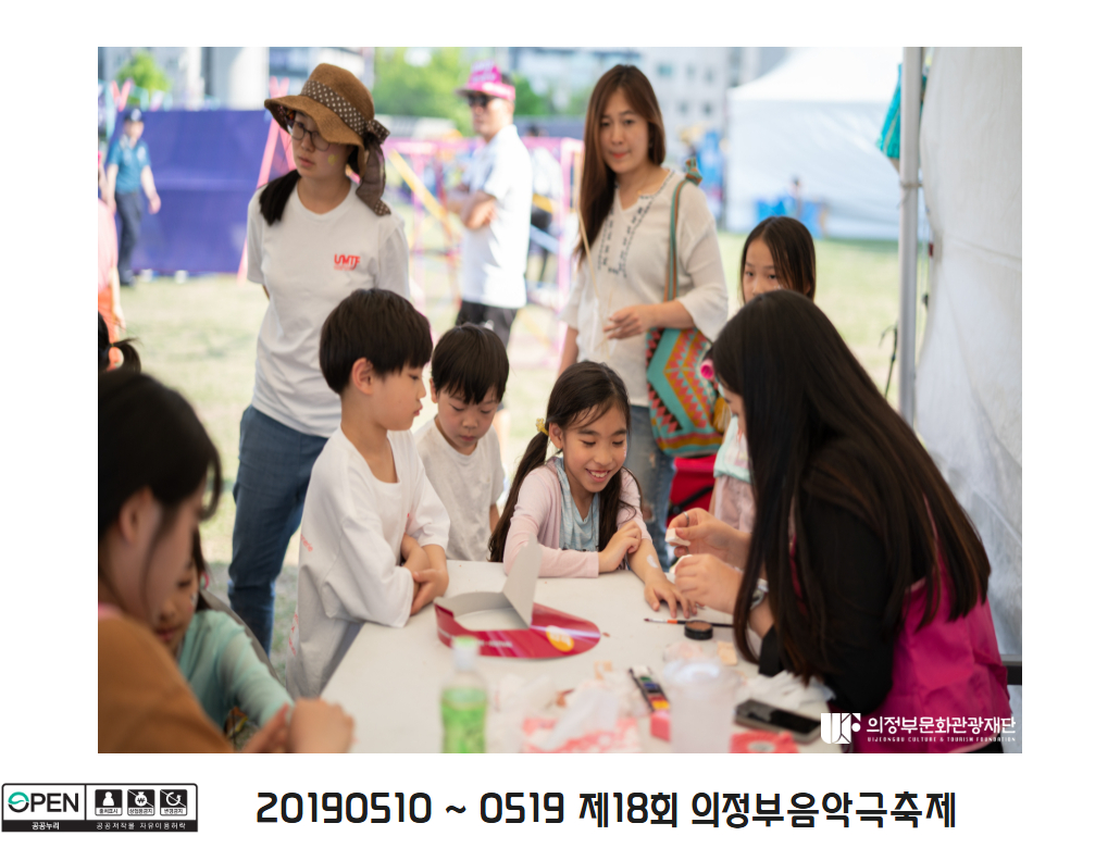 20190510 ~ 0519 제18회 의정부음악극축제 35