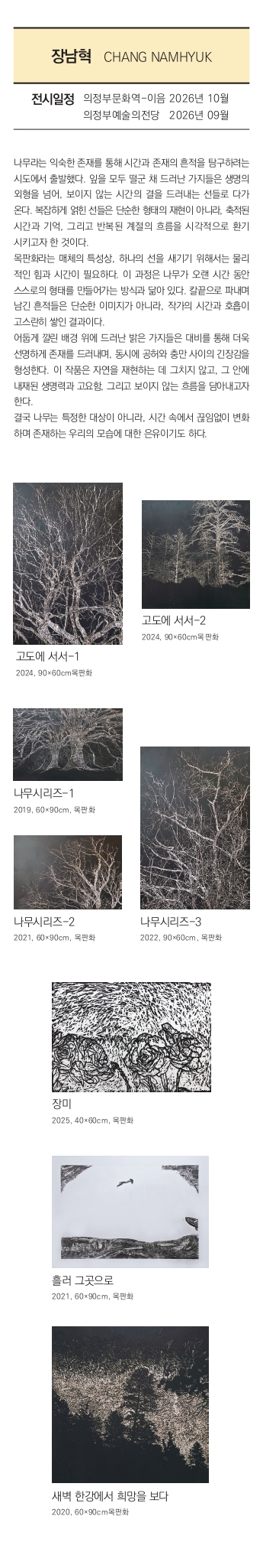 한작가 웹플라이어page 0007