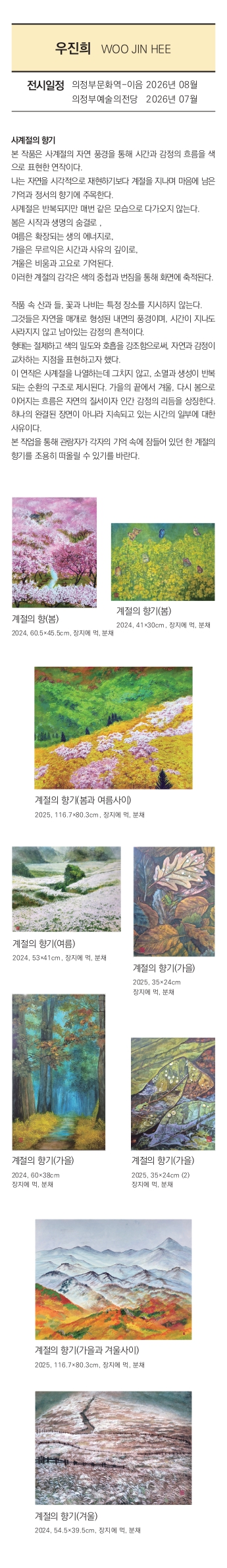 한작가 웹플라이어page 0005