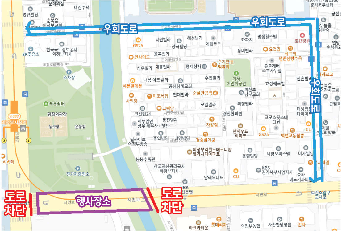 5월5일 도로통제구간