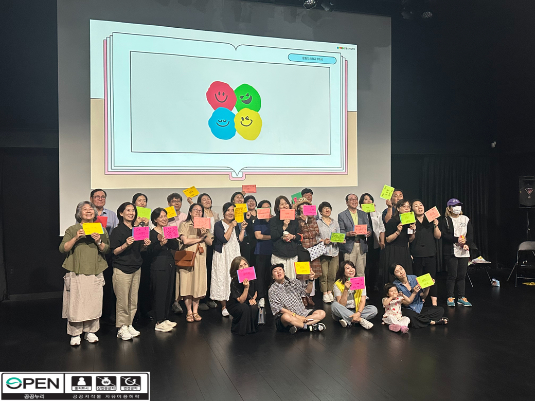 문화자치학교 7