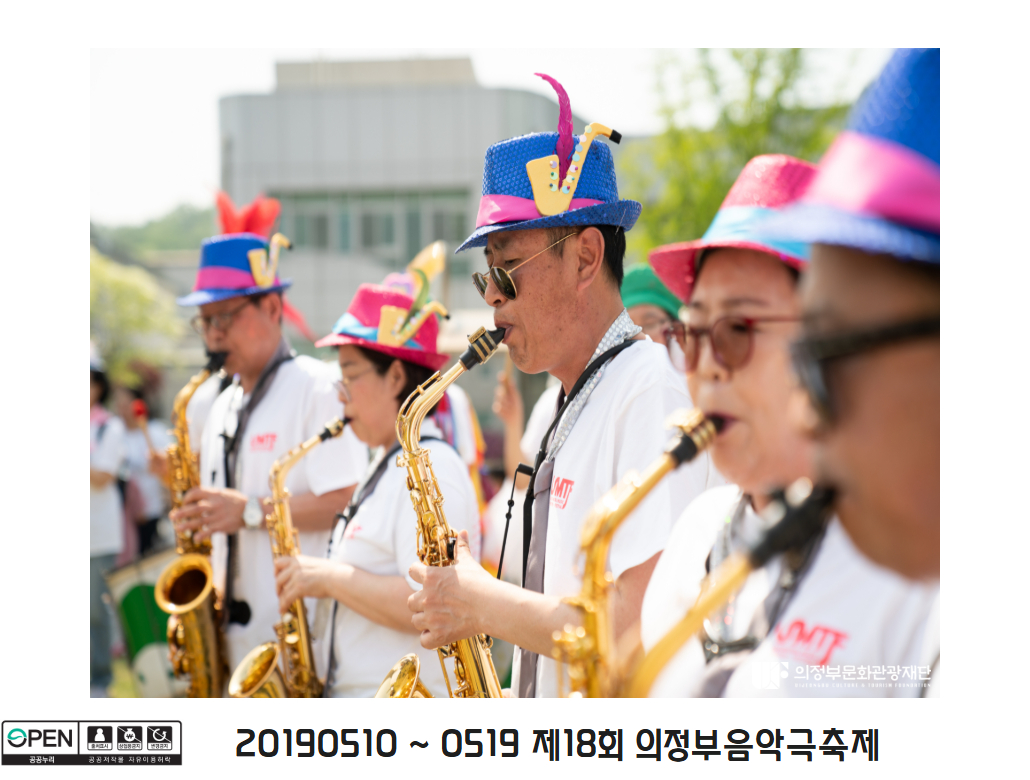 20190510 ~ 0519 제18회 의정부음악극축제 32