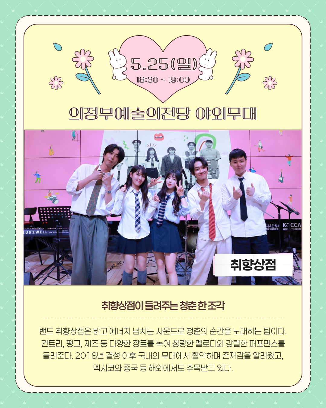 도극자무 봄 공연홍보 임시 12