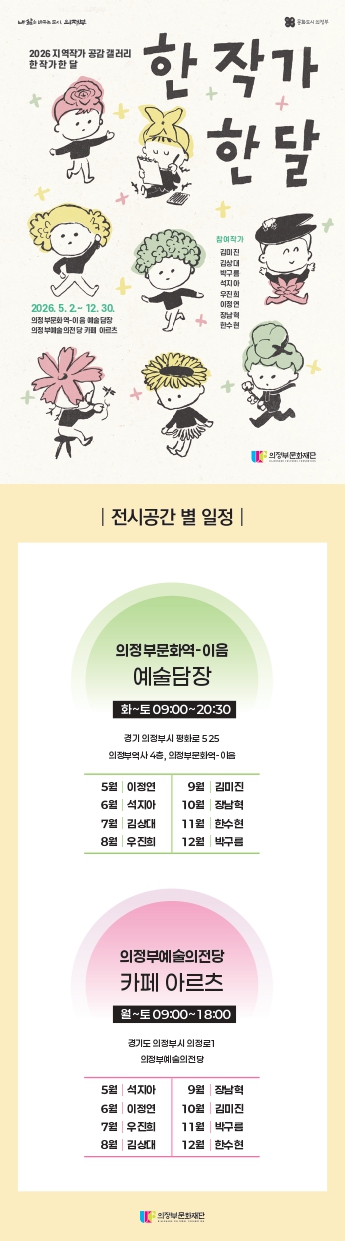 한작가 웹플라이어page 0001