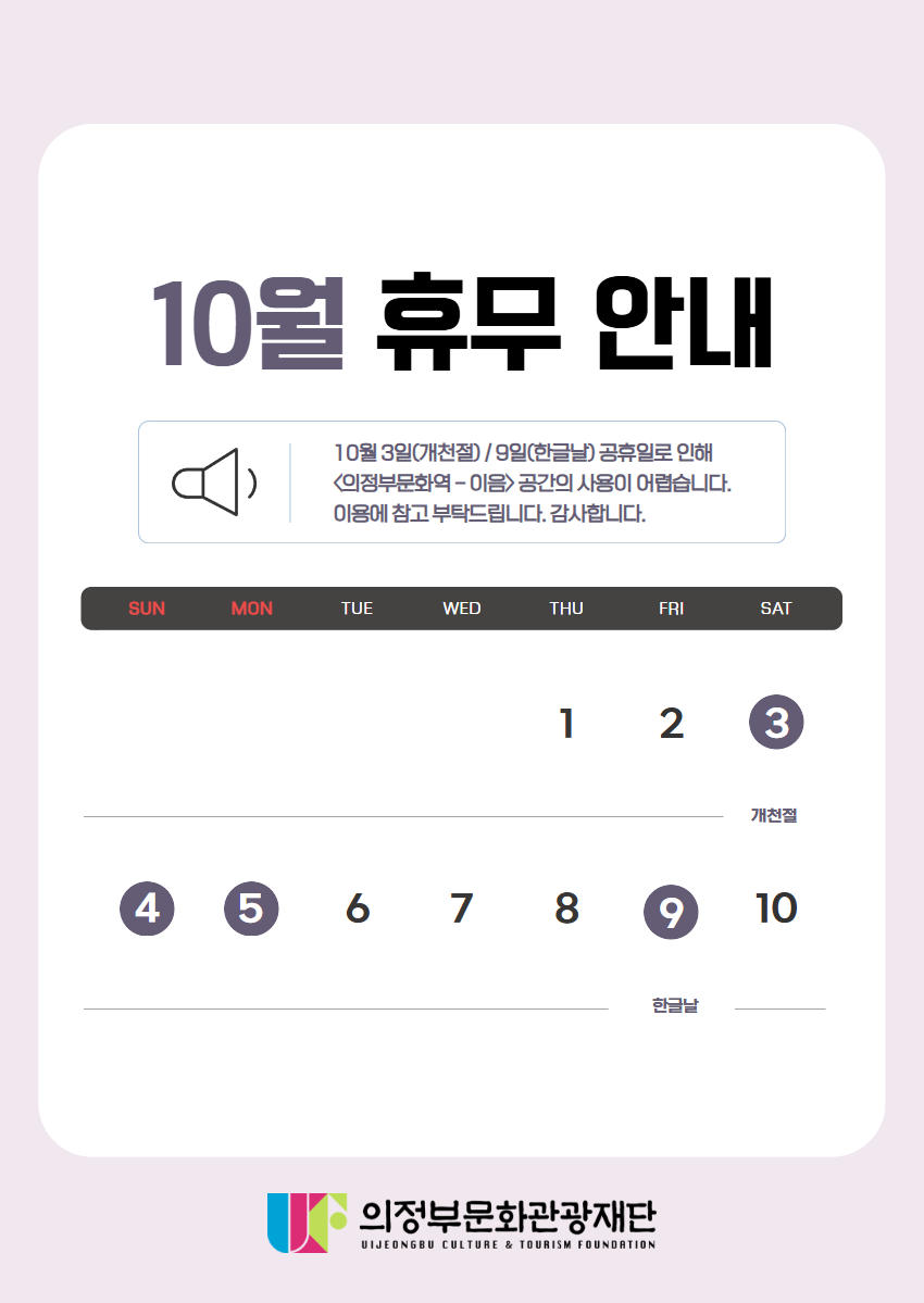 A3 5월 휴무 1