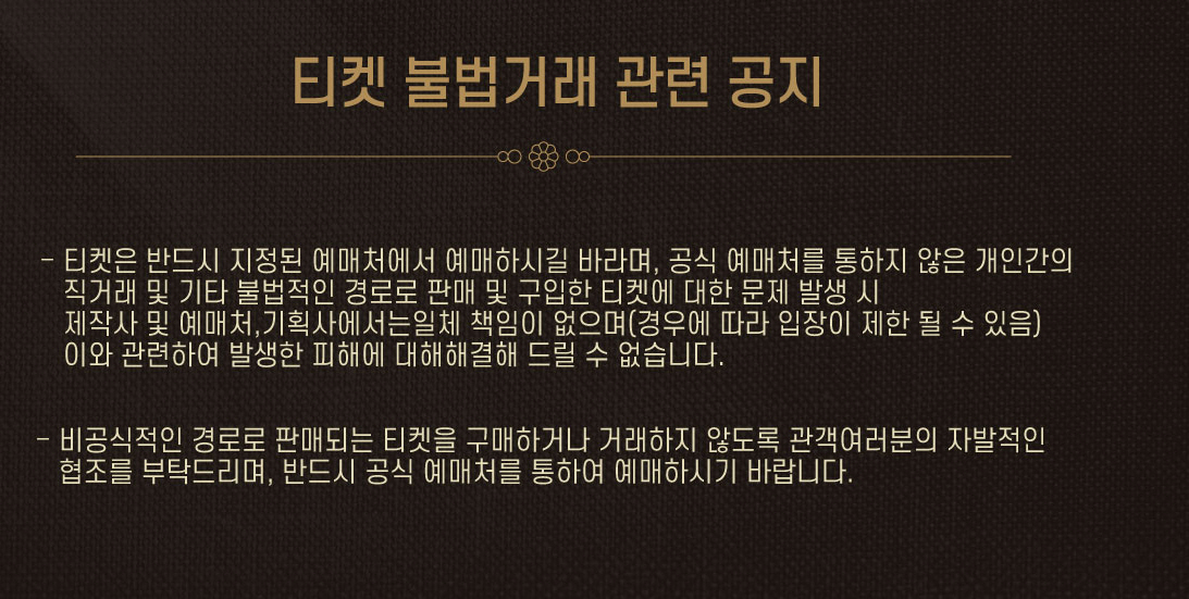 2 불법판매 안내 의정부