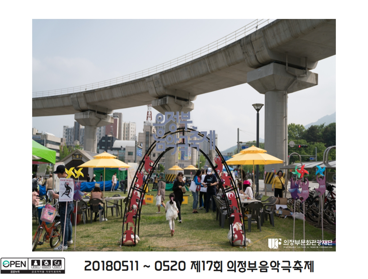 2018 제17회 의정부음악극축제 14